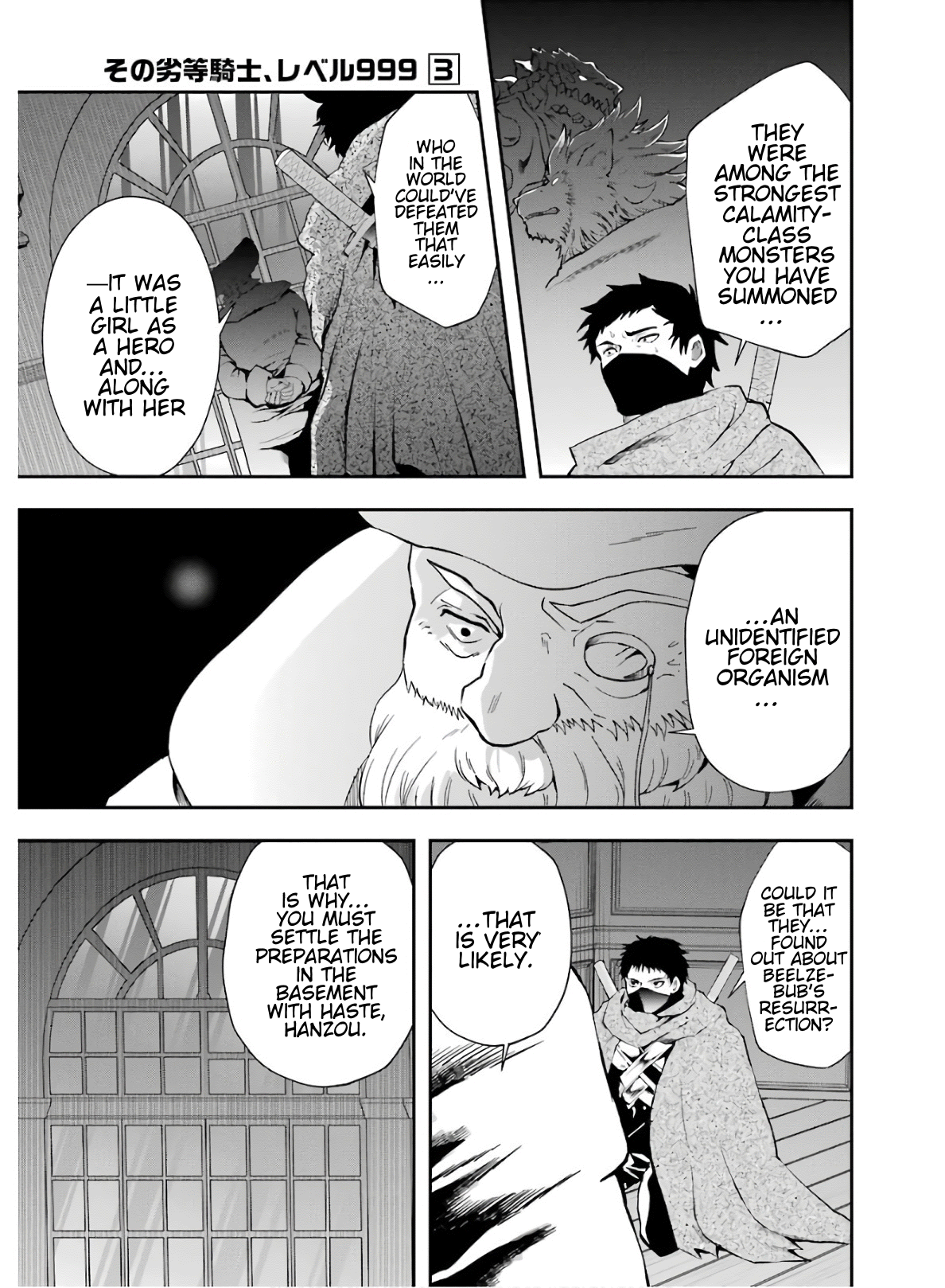 That Inferior Knight, Lv. 999 Chapter 9 32